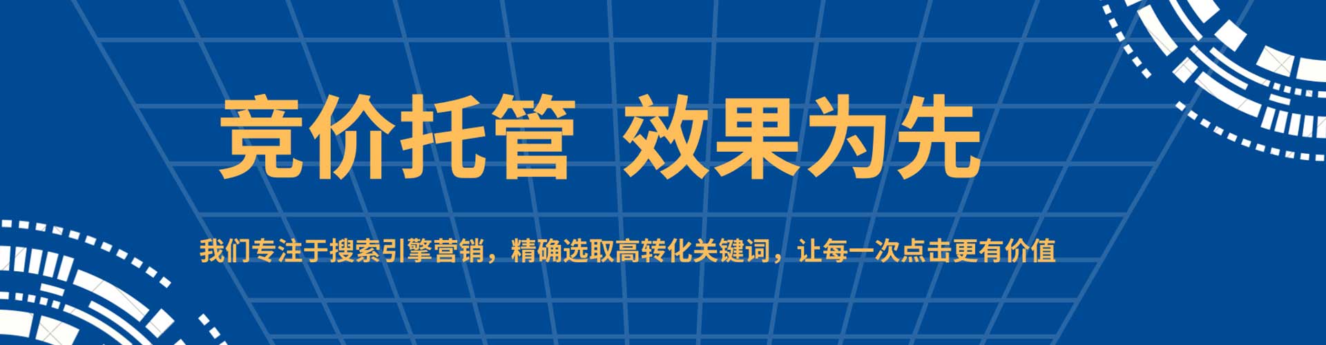 九寨沟百度竞价运营