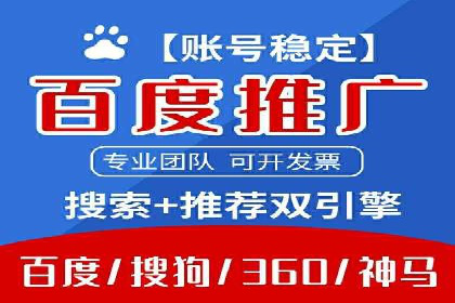 竞价开户推广案例实操指南